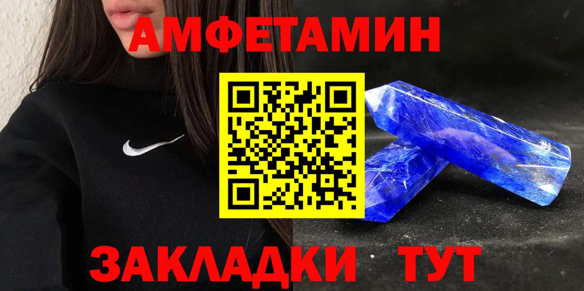 Amphetamine Розовый Норильск
