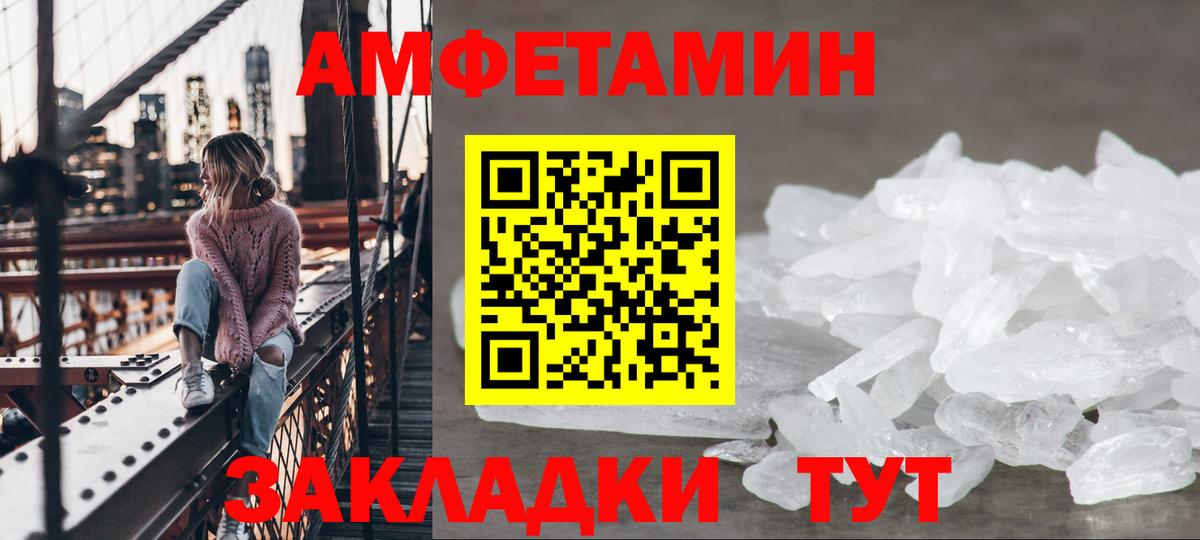 АМФЕТАМИН Розовый  Вход с VPN  Amphetamine  Норильск 