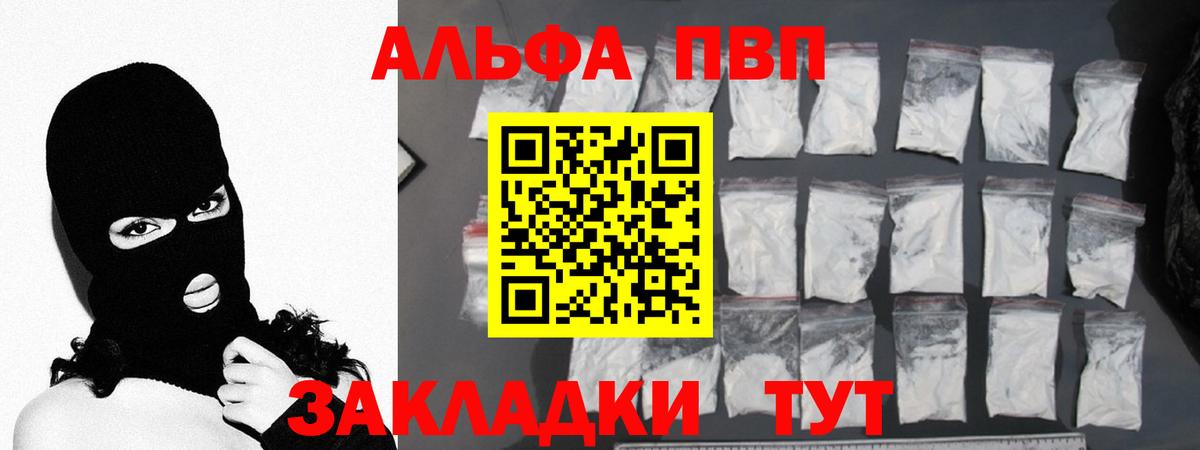 A PVP Соль  Вход с VPN  Норильск  А ПВП мука 