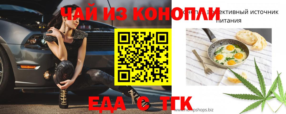 Печенье с ТГК марихуана Норильск