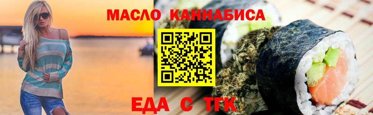 Норильск  Еда ТГК конопля  Вход с VPN 