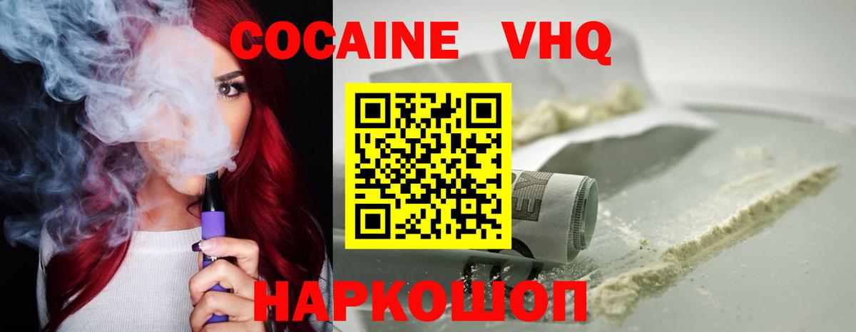 Cocaine Fish Scale  Вход с VPN  Норильск  КОКАИН FishScale 