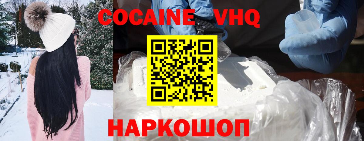Cocaine 99% Норильск