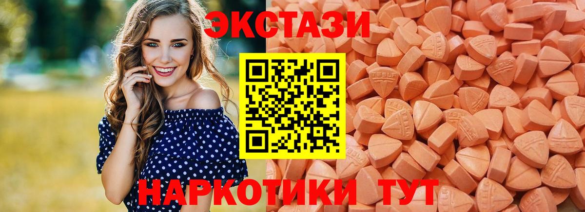 ЭКСТАЗИ  ЭКСТАЗИ Punisher  Вход с VPN  ЭКСТАЗИ Дубай  Норильск 