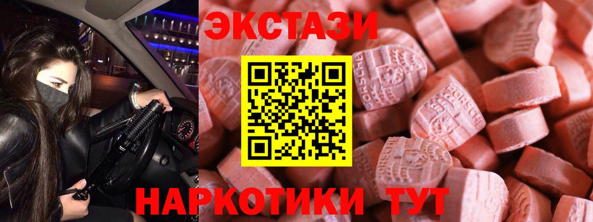 Экстази ешки Норильск