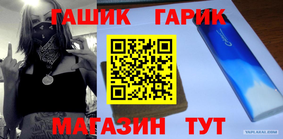 ГАШ Изолятор  Гашиш гашик  Норильск  Вход с VPN 