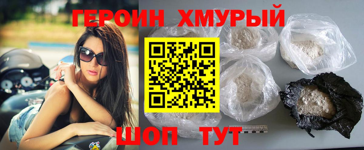 Норильск  ГЕРОИН Афган  ГЕРОИН  Вход с VPN 