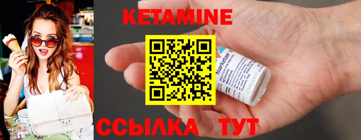 Кетамин ketamine  Вход с VPN  Норильск 