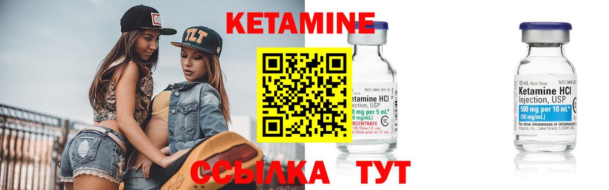 Кетамин VHQ Норильск