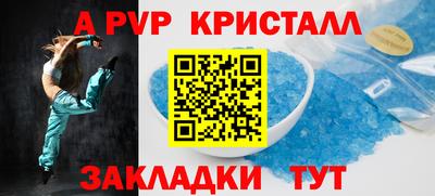 прущие крисы Канаш