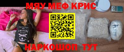 прущие крисы Канаш