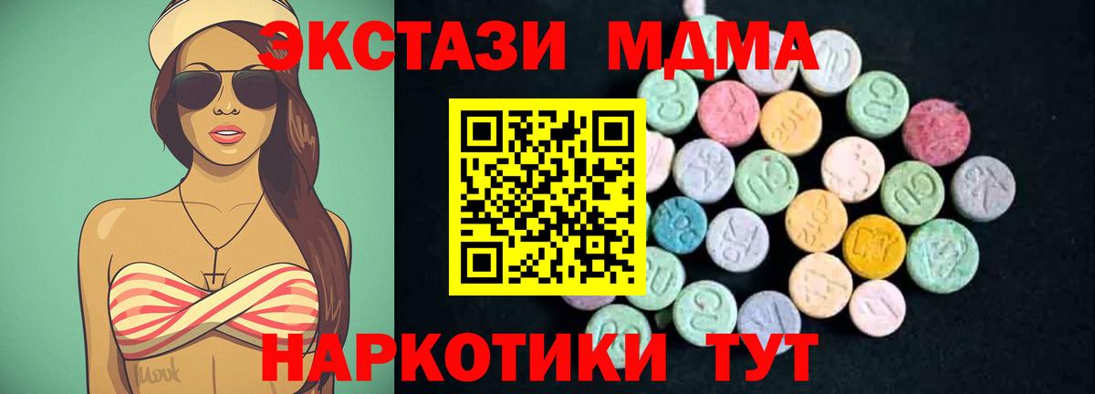 МДМА crystal  MDMA молли  Вход с VPN  MDMA  Норильск 