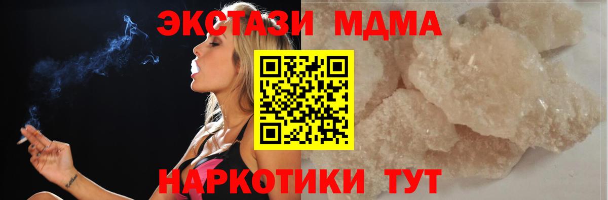 MDMA crystal Норильск