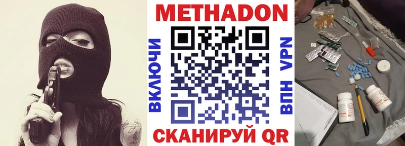 Метадон VHQ  как найти закладки  Норильск 