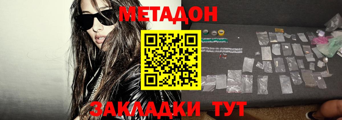 shop официальный сайт  Вход с VPN  МЕТАДОН VHQ  ссылка на мегу как зайти  Норильск  МЕТАДОН VHQ 