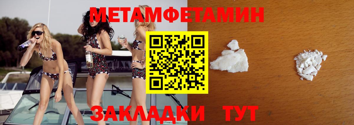 МЕТАМФЕТАМИН винт Норильск
