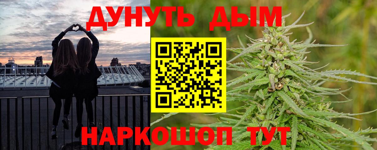 Бошки Шишки марихуана Норильск